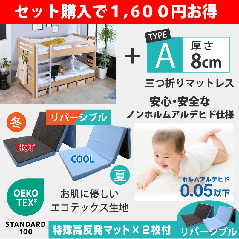 家具のトライ Yahoo!店 - 2段ベッド/3段ベッド｜Yahoo!ショッピング