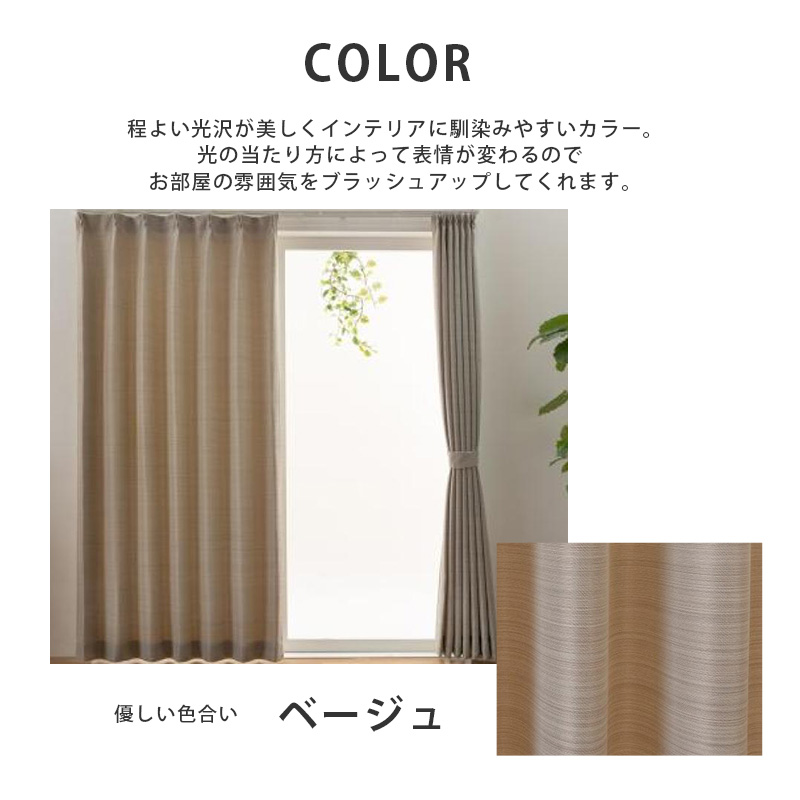 ユニベール（UNIVERS） 2級遮光カーテン ドレープカーテン 幅200cm(1枚