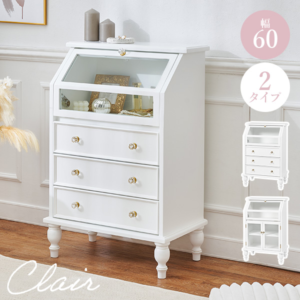 HAGiHARA（萩原） キャビネット 白 チェスト ホワイト ガラス