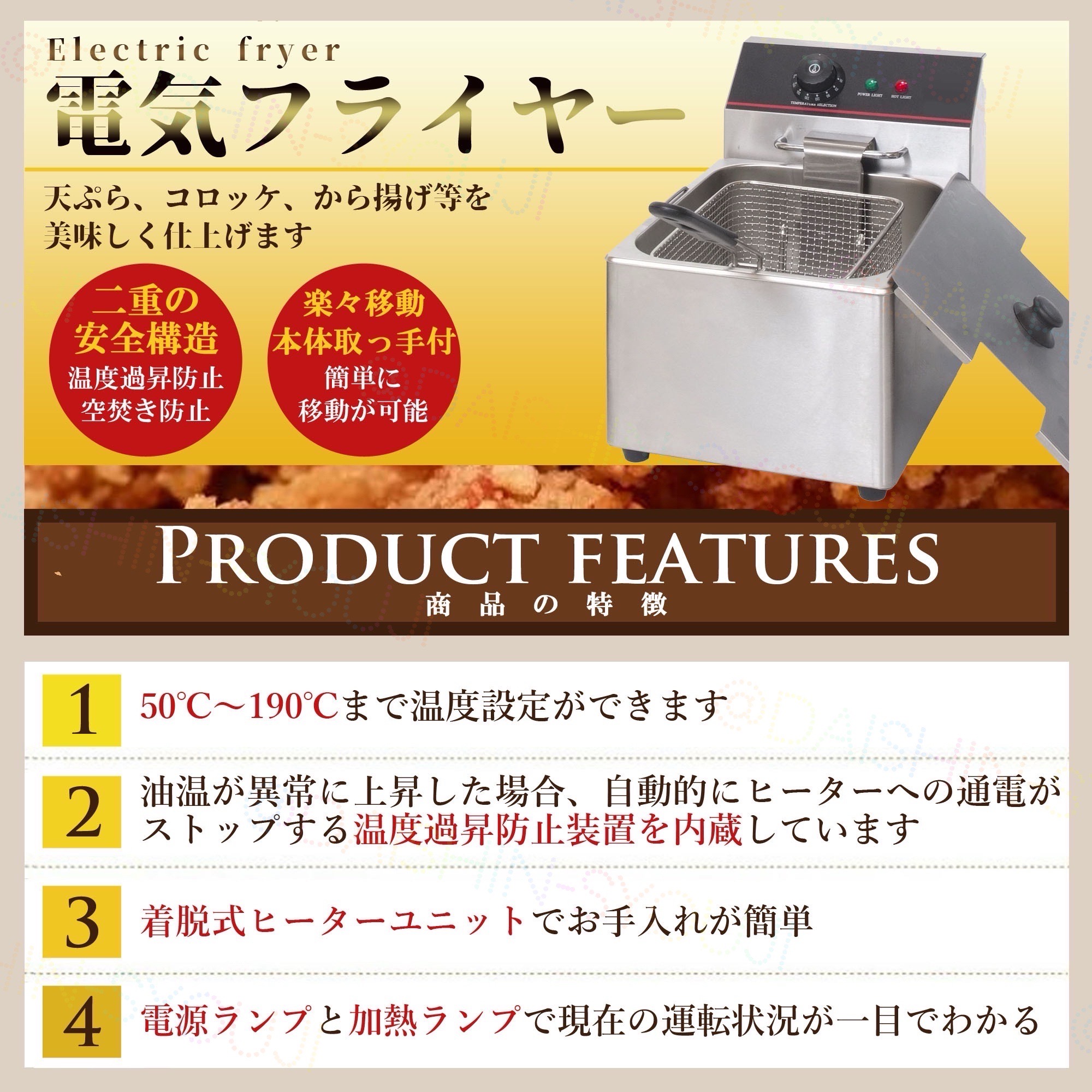 電気フライヤー FL-DS8 ミニフライヤー 8L 卓上フライヤー 電気 卓上