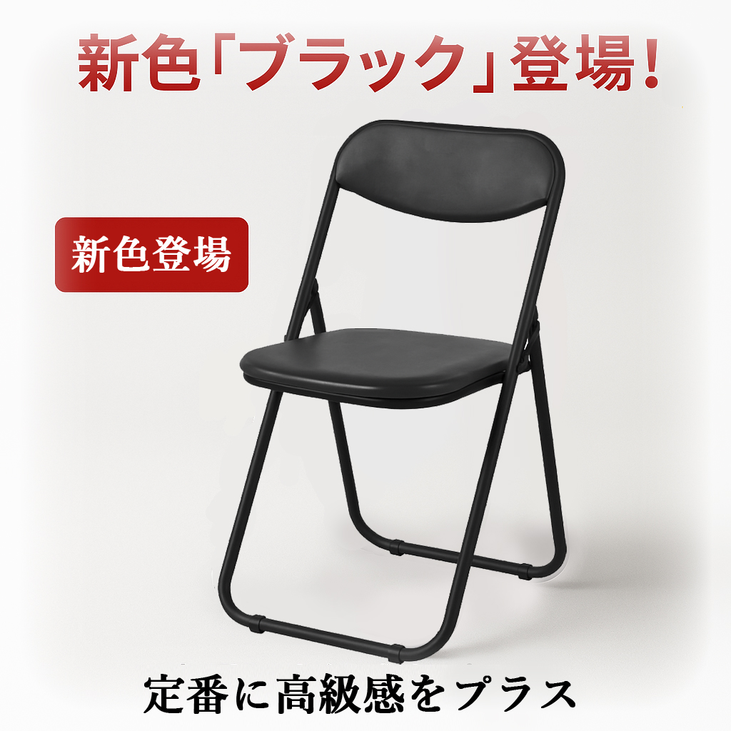 パイプ椅子 折りたたみ椅子 会議椅子 背もたれ穴なし シルバー