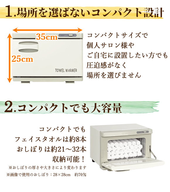 タオルウォーマー TW-7S ホットキャビ 7L 横開き タオル蒸し器