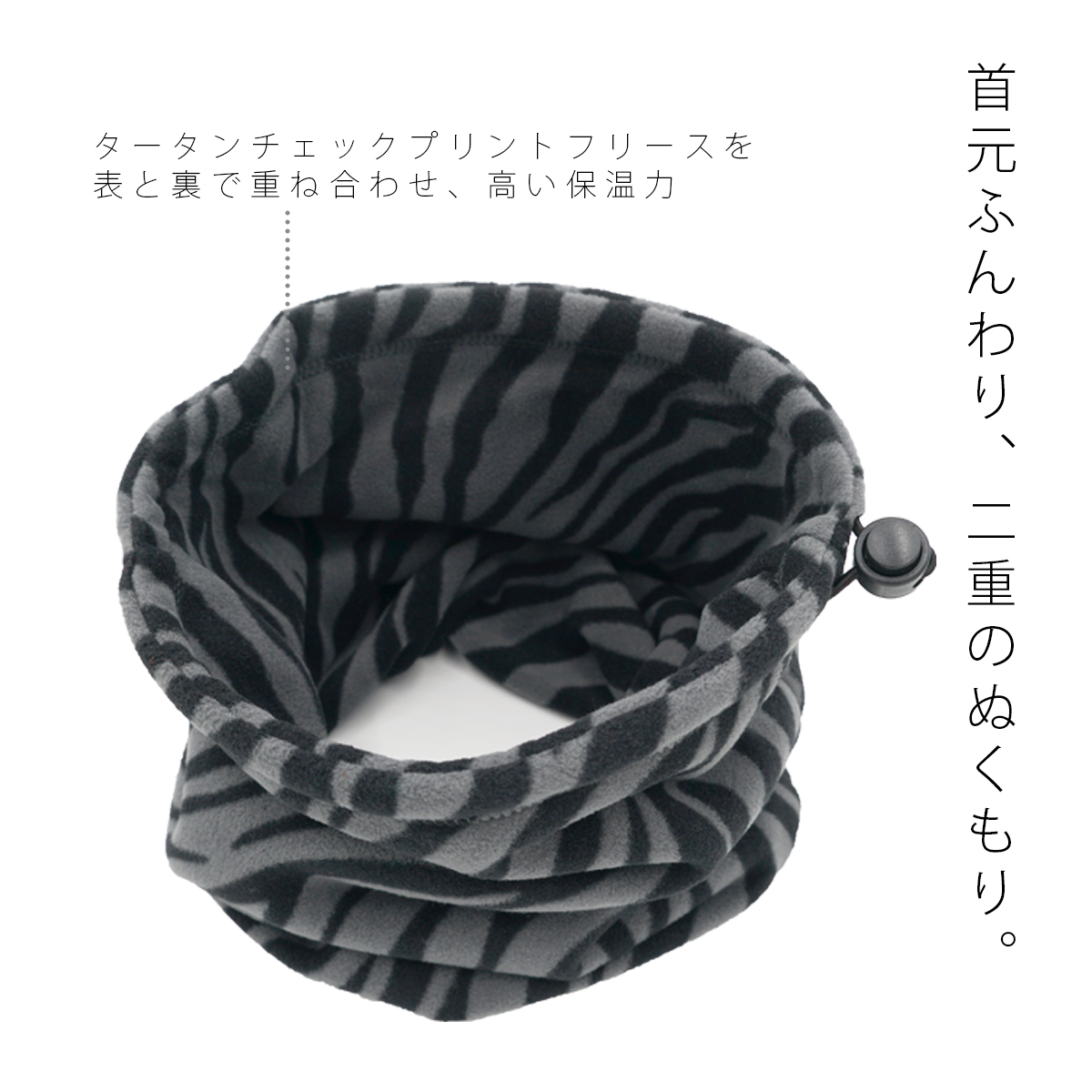 ネックウォーマー メンズ レディース タイガー柄 ゼブラ柄 防寒 暖かい