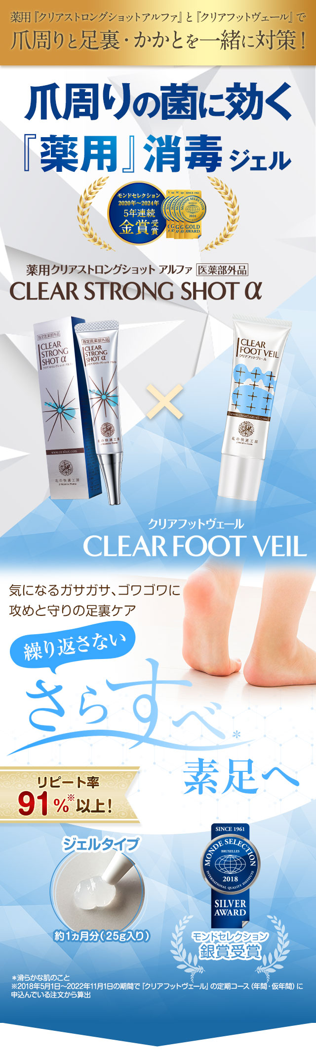 北の快適工房 公式 組合せでお得なセット クリアストロングショット