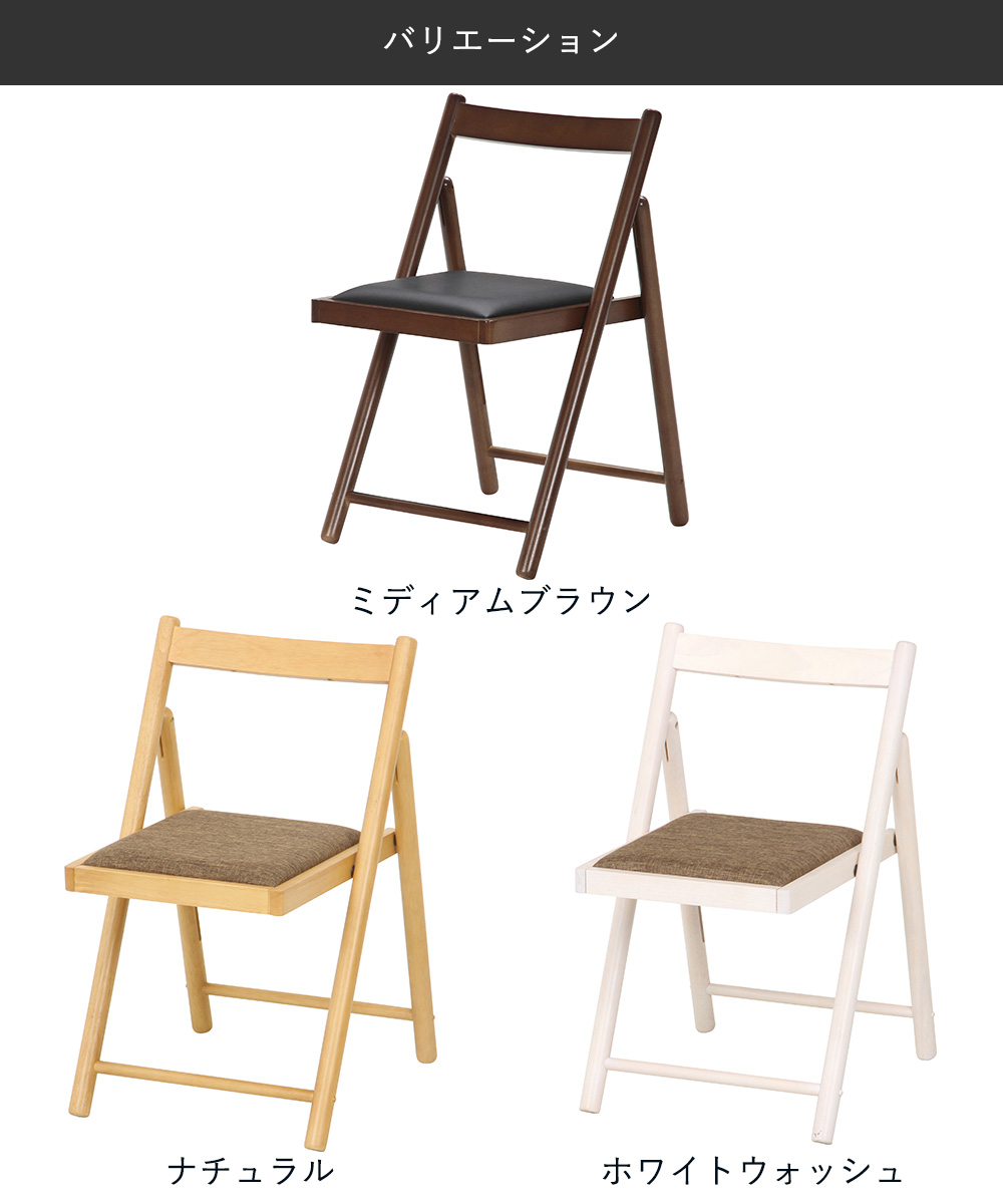 フォールディングチェアー ミラン 天然木 折りたたみ式 不二貿易