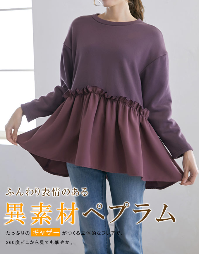 KAREI 裏起毛 あったか プルオーバー トップス レディース ロンT