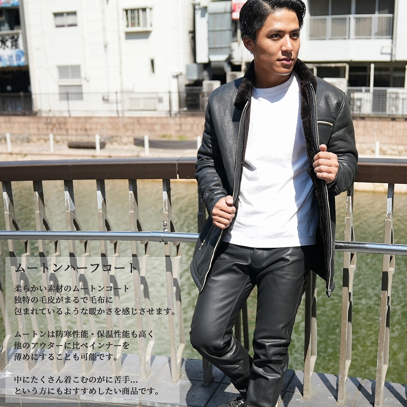 ムートンコート メンズ ハーフコート 羊革 ブラック L mo-3333 : 本革