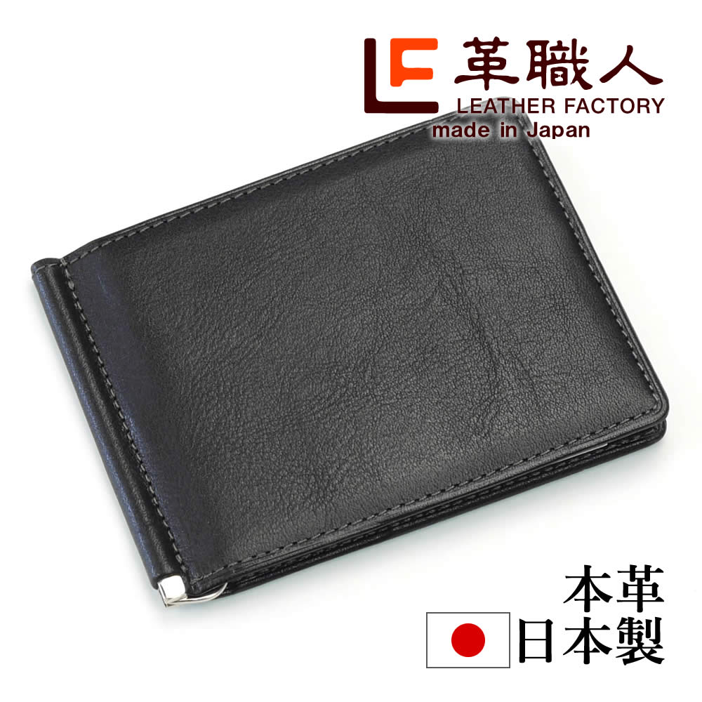 革職人 LEATHER FACTORY マネークリップ 本革 札ばさみ メンズ 本革