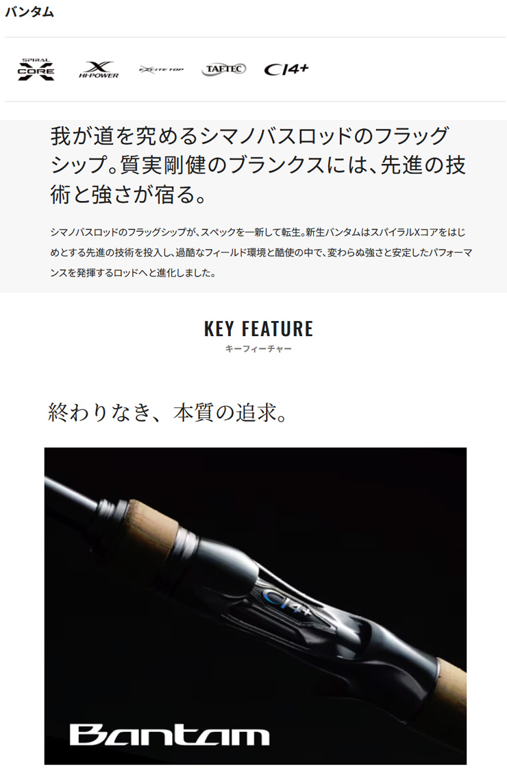 Bantam 22 バンタム 1711MH+-SB/2 (ベイトモデル) [Bantam] 352620