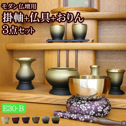 仏具 セット 仏具3点セット」の人気商品一覧 | 安い商品を通販サイト