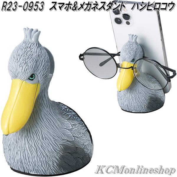 セトクラフト R23-0952 回し車テープディスペンサー ハシビロコウ お