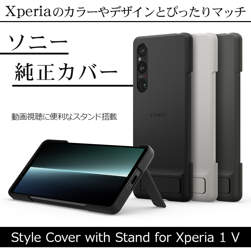 ラスタバナナ スマホケース ソニー純正 国内正規品 Xperia1 V SO-51D