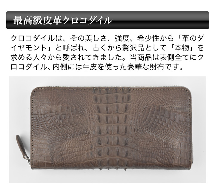 快適生活 老舗メーカー製造！「高級クロコダイル長財布+姫路レザーキー
