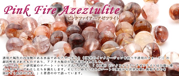 天然石パワーストーン Lucky365 ヤフー店 - ピンクファイアー