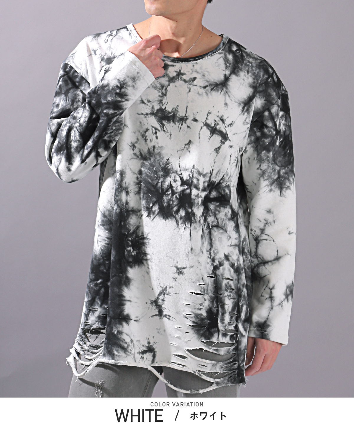 ロンT メンズ 長袖Tシャツ タイダイ染め ミニ裏毛 ロング丈 ダメージ