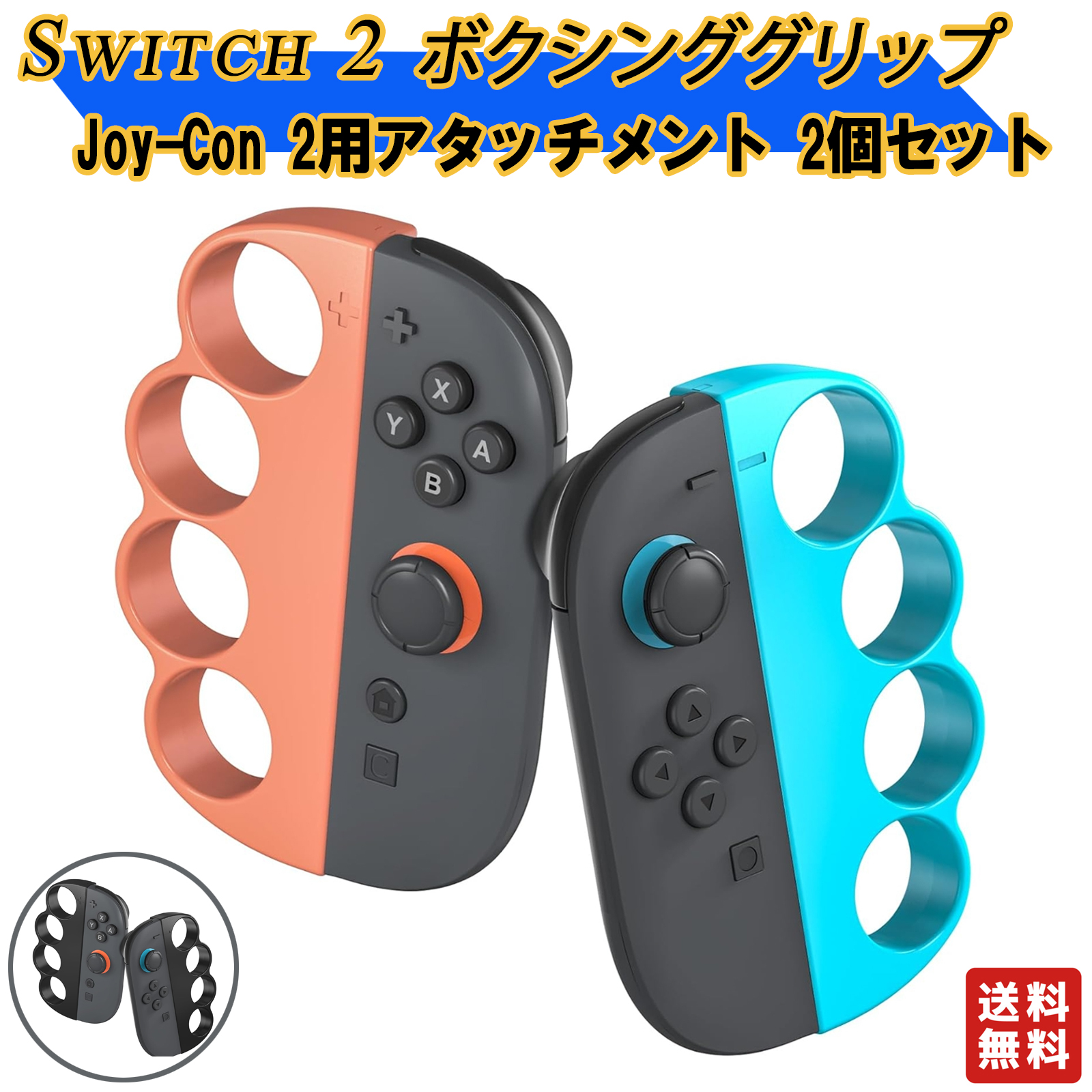 スイッチ フィットボクシング Fit Boxing Joy-Con ジョイコン Nintendo