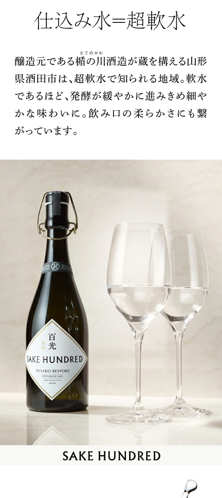 2/27〜3/1限定 全品P3倍 正規品 日本酒 百光 別誂 純米大吟醸 720ml