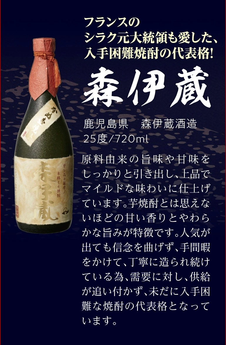 3M(森伊蔵、魔王、村尾）入り 大酒豪様必見 憧れの3M全部入り 合計30本