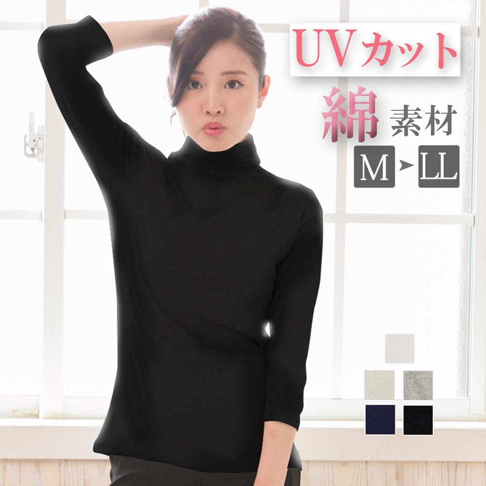 ハイネック tシャツ 7分袖 長袖 レディース トップス タートルネック
