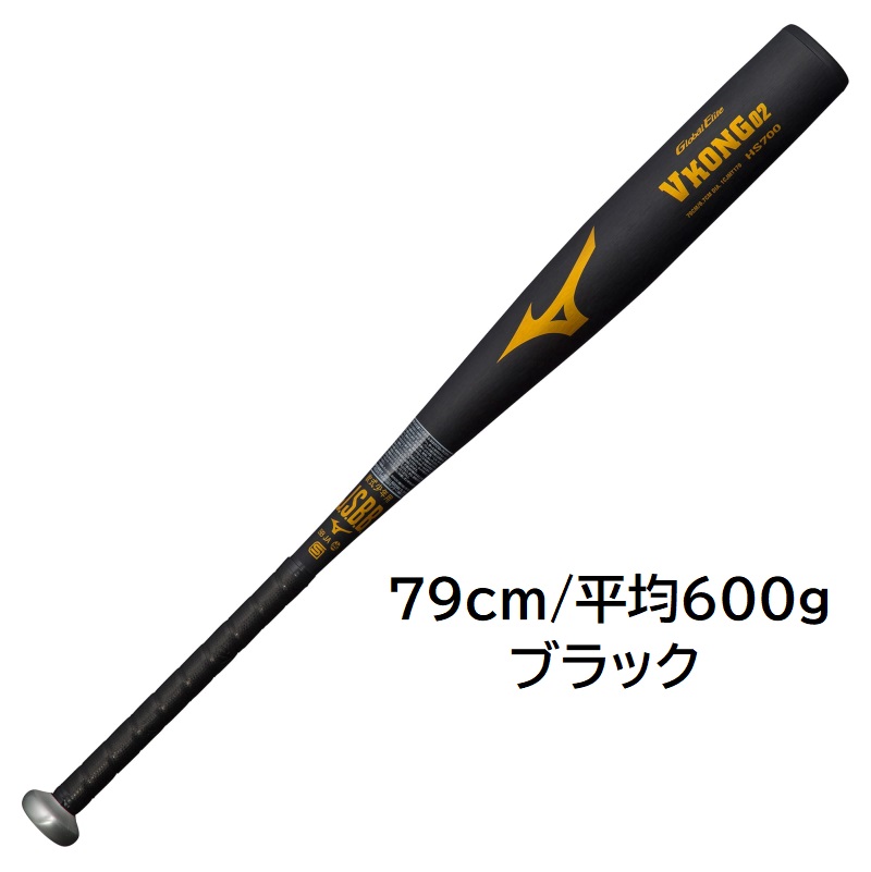 MIZUNO（ミズノ） 小学5〜6年生向け 野球 子供用 少年軟式用 バット