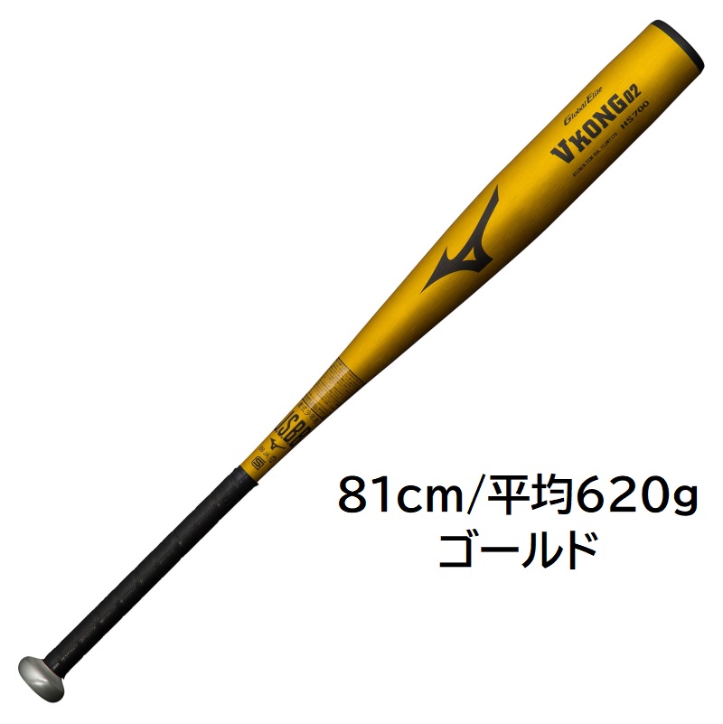 MIZUNO（ミズノ） 小学5〜6年生向け 野球 子供用 少年軟式用 バット