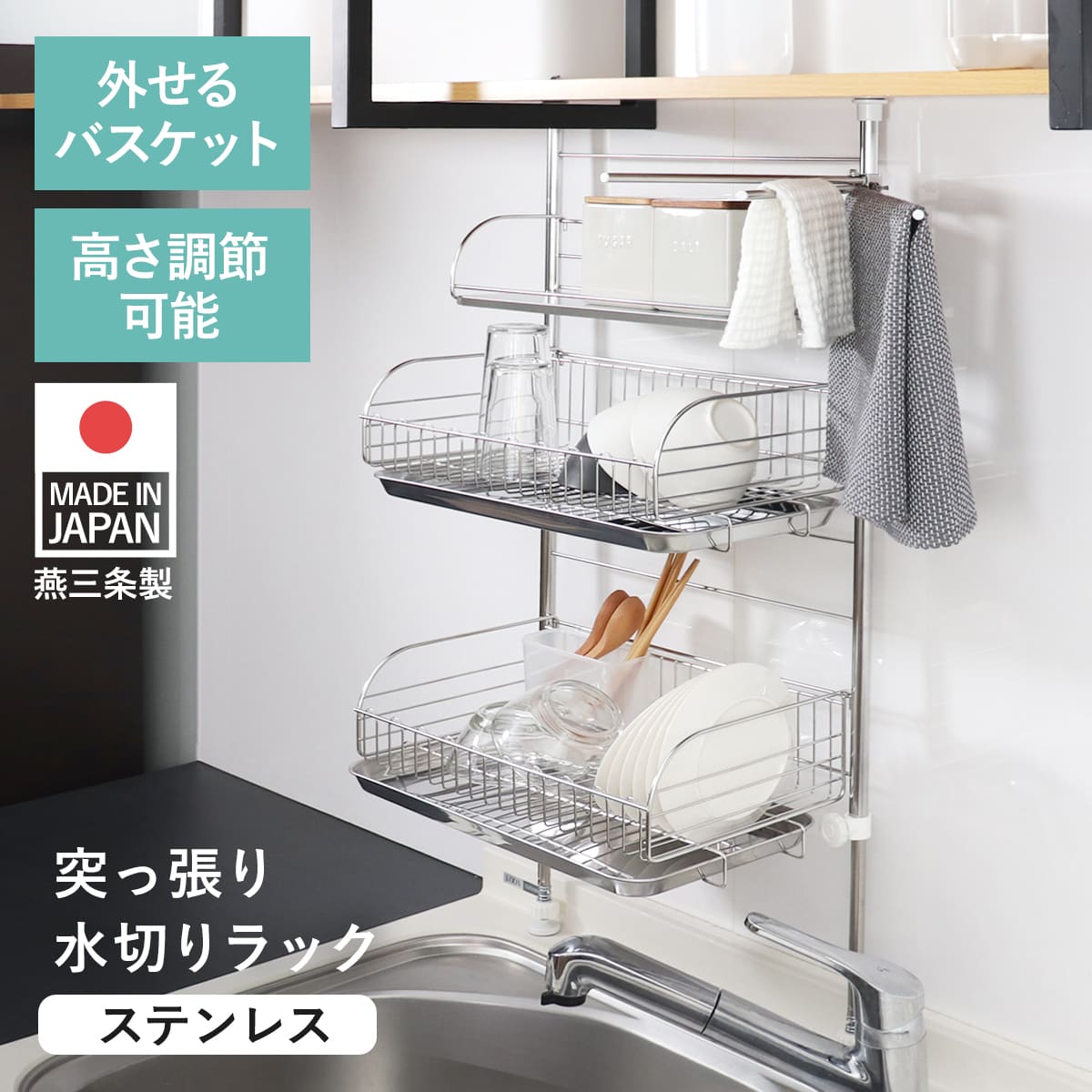 ヨシカワ 水切りラック バスケットが外せる突っ張り水切り