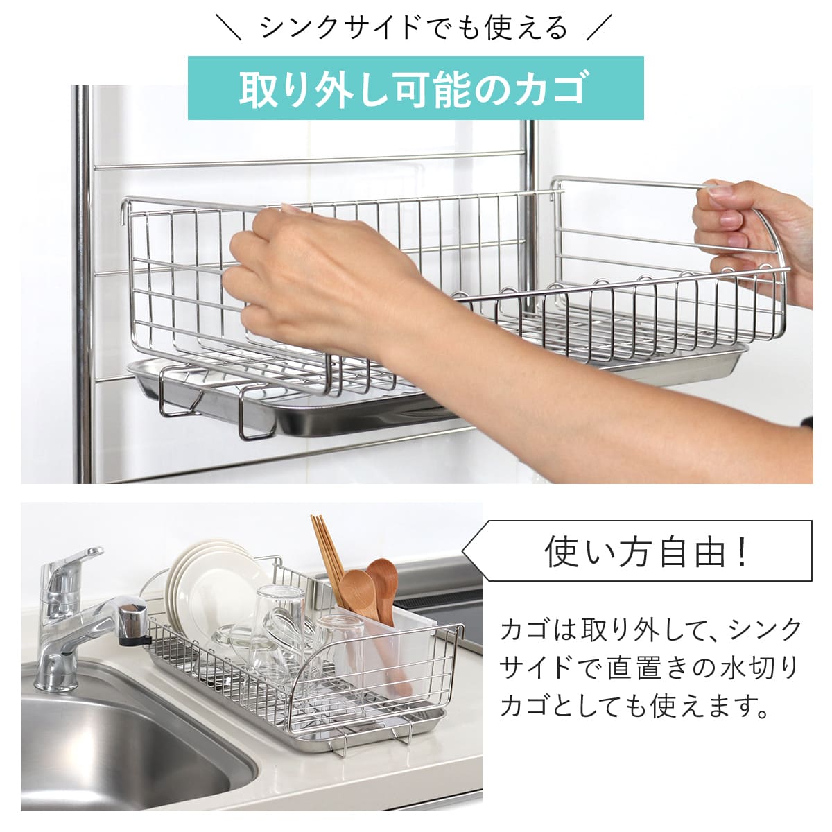 ヨシカワ 水切りラック バスケットが外せる突っ張り水切り