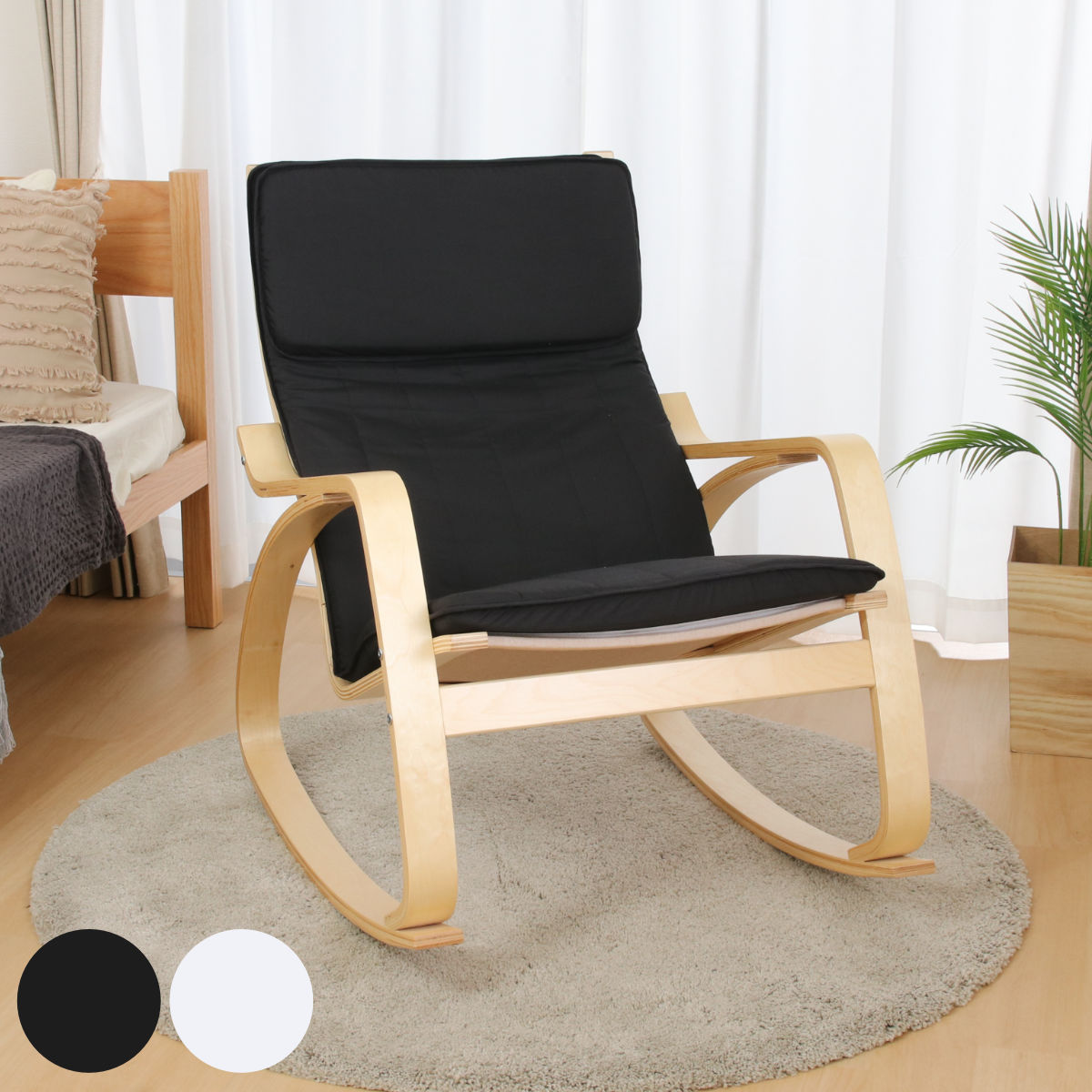 不二貿易（Fuji Boeki） ロッキングチェア 座面高48cm リラックス