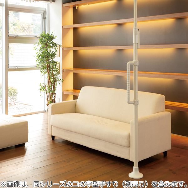 幸和製作所 手すり つかまりポール 丸型 介護用品 突っ張り 工事不要