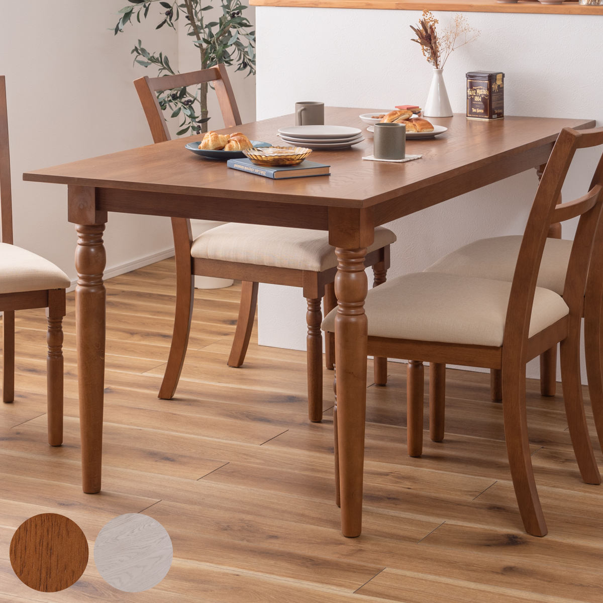 東谷 ダイニングテーブル 幅150cm クラシック風 （ 4人掛け