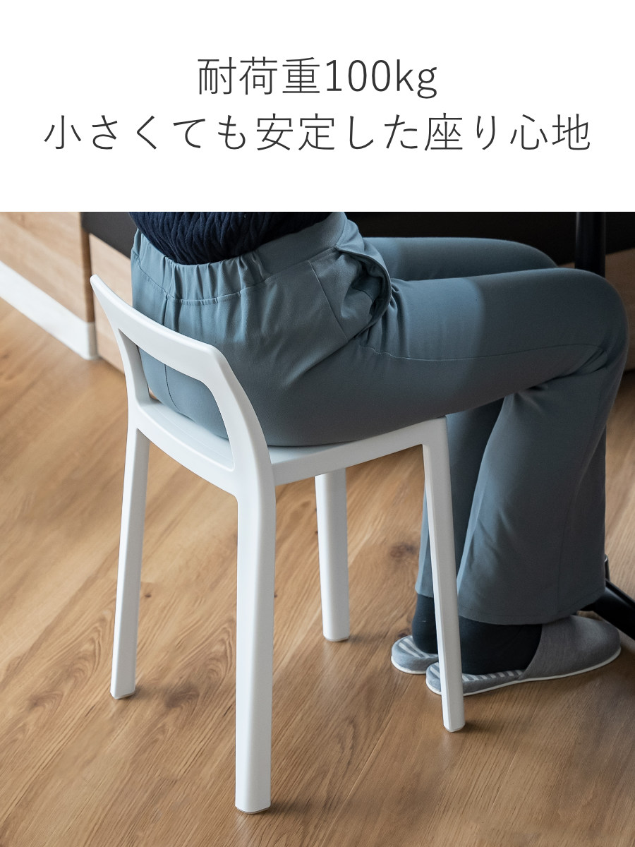 岩谷マテリアル 特典付き スタッキングチェア 軽量 座面高40.5cm