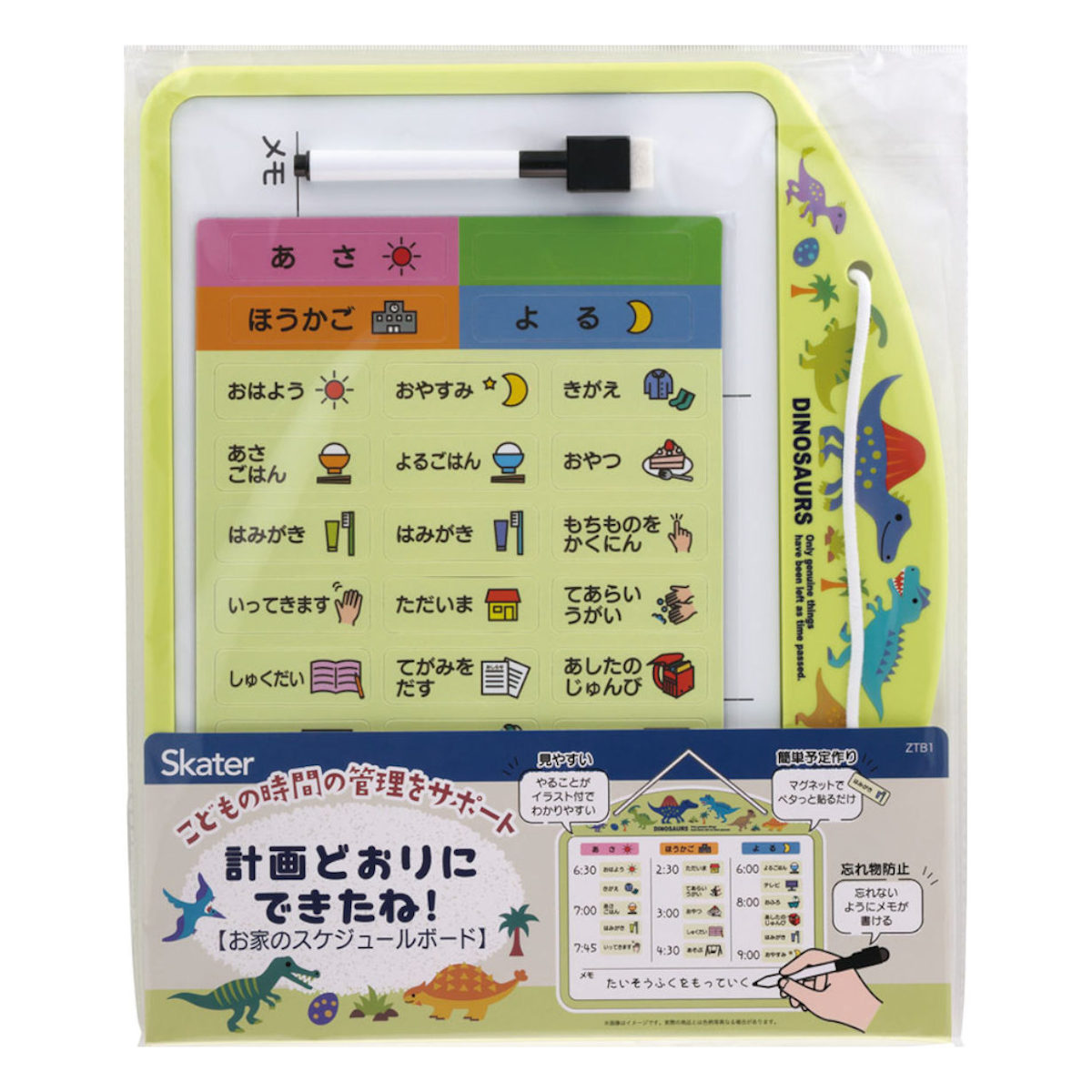 スケーター お支度ボード お家 時間割りボード ホワイトボード