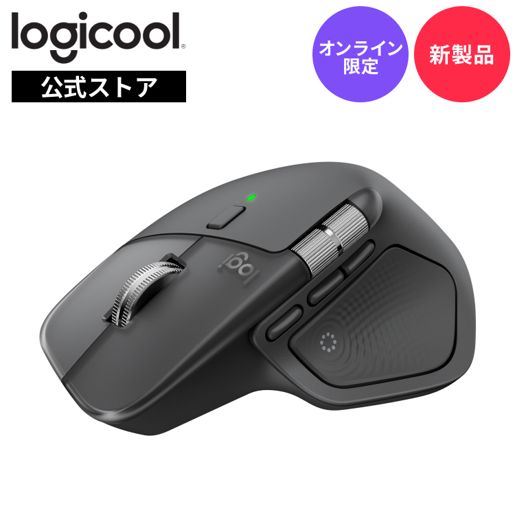 logicool（ロジクール） マウス ワイヤレスマウス MX2400 MX MASTER 4