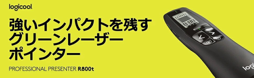 logicool（ロジクール） ポインター R800t ブラック 緑色レーザー