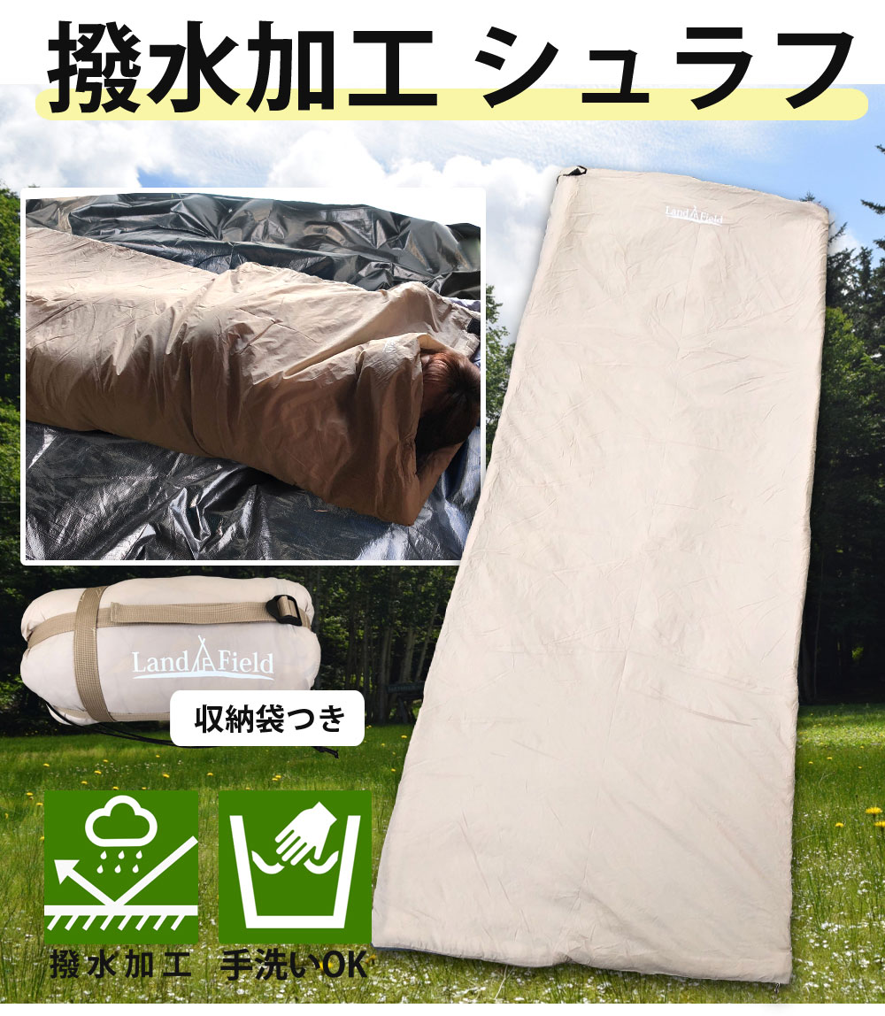 LANDFIELD 寝袋 2枚セット 3シーズン 封筒型 キャンプ用寝具 シュラフ