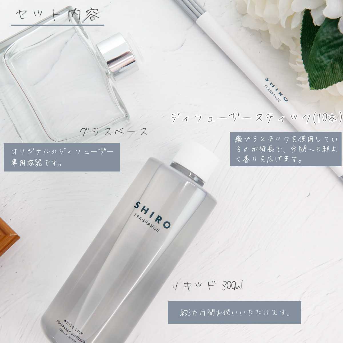 shiro ホワイトリリー ルームフレグランス スティック 300ml ルーム