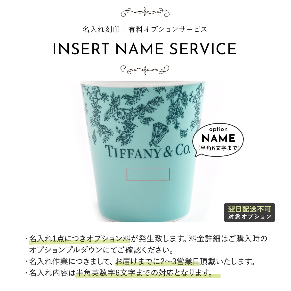 ティファニー カップ 食器 コーヒーカップ Tiffany.co ワンダー
