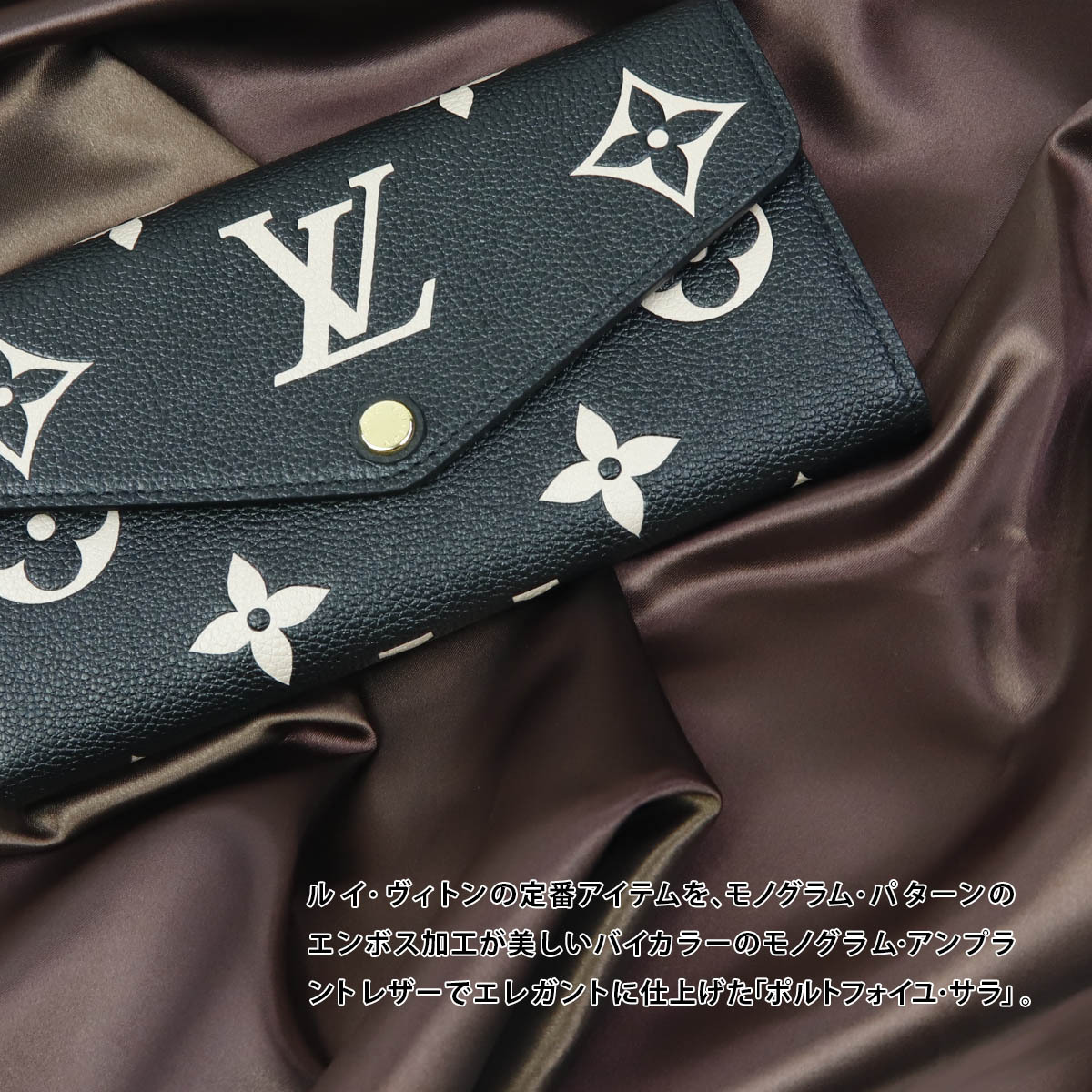 サンジェルマン ルイヴィトン LOUIS VUITTON 長財布 モノグラム・アン