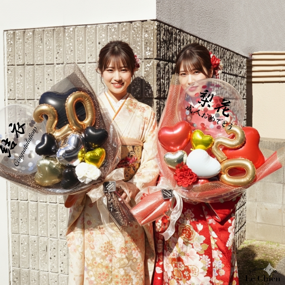バルーン 花束 成人式 大きい お祝い 名入れ 20歳 成人の日 成人祝い