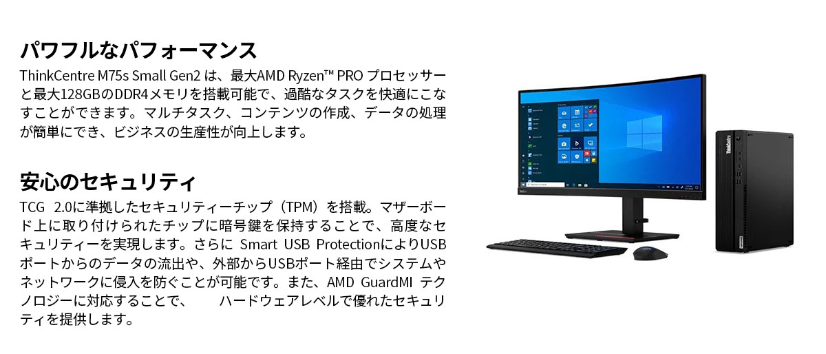 Lenovo（レノボ） 【公式・直販】 デスクトップパソコン PC Office2024