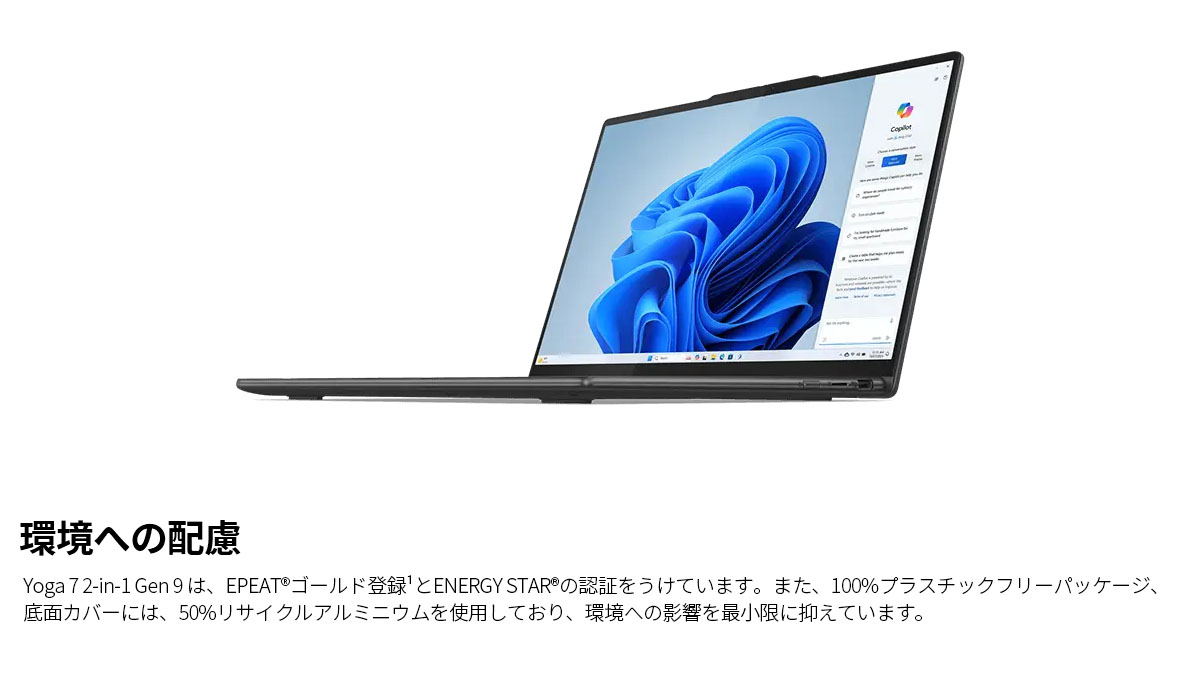 Lenovo（レノボ） ntc 【公式・直販】ノートパソコン Lenovo Yoga 7 2