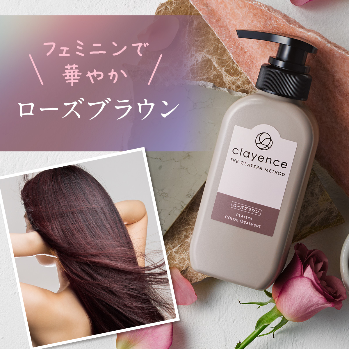 clayence（クレイエンス） クレイスパ カラートリートメント ヘア