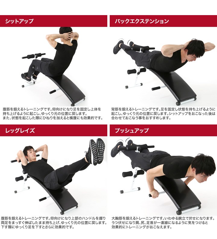 シットアップベンチ アーチ カーブ 型 腹筋 背筋 筋トレ 器具