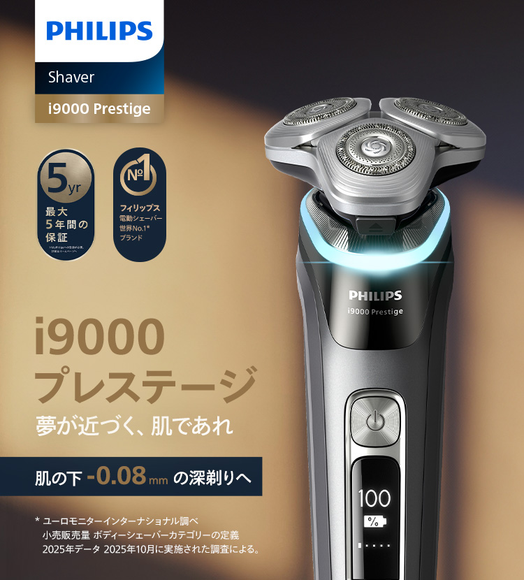 Philips（フィリップス） ご応募で3000円キャッシュバック 対象購入