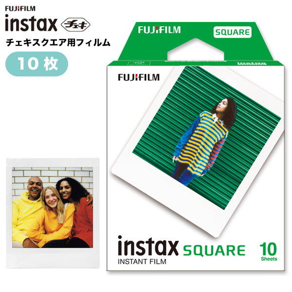 instax SQUARE チェキ スクエア 日本製 チェキフィルム 富士フイルム