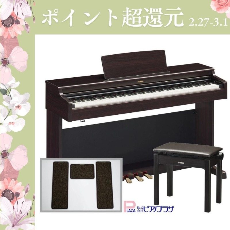 ARIUS 【2/27〜爆買WEEK】新品【最短翌日お届け】 【マットセット