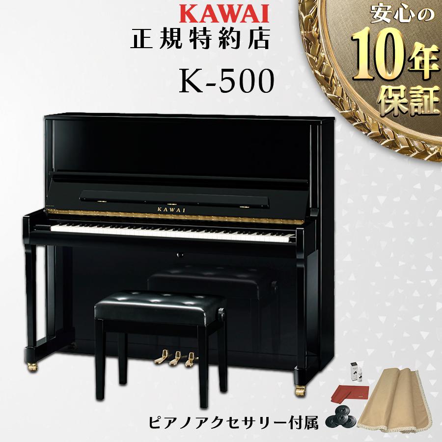 KAWAI 【2/27〜爆買WEEK】【送料無料】【新品】【KAWAI正規特約店