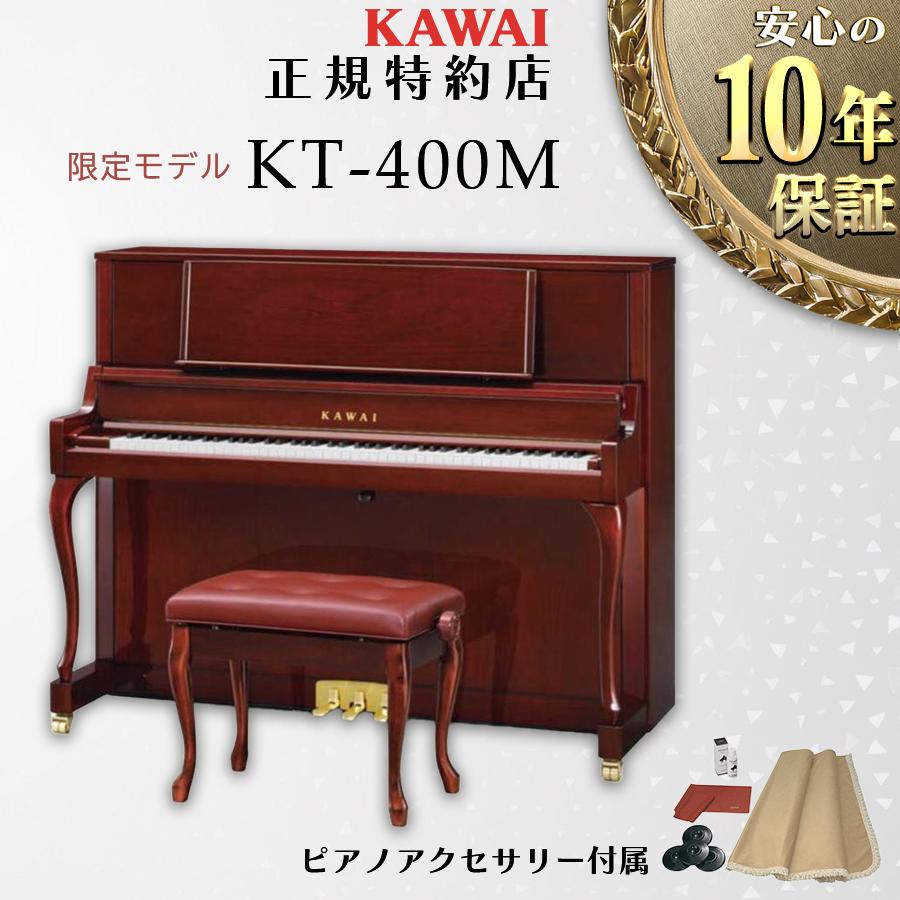 KAWAI 【2/27〜爆買WEEK】【送料無料】【新品】【KAWAI正規特約店