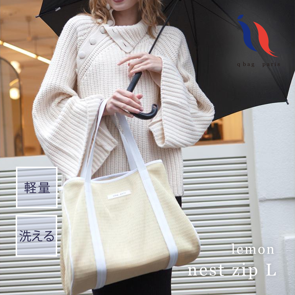 q bag paris マザーズバッグ トート 軽量 軽い おしゃれ ママ 出産祝い