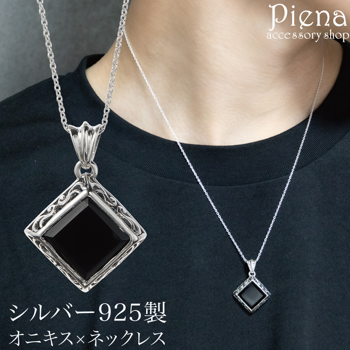 ネックレス メンズ シルバー925 オニキス スクエア 四角 アラベスク